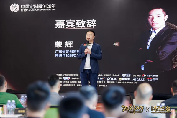 中国定制原创20年巡回研讨会走进沈阳，探讨大定制-东北崛起的家居力量